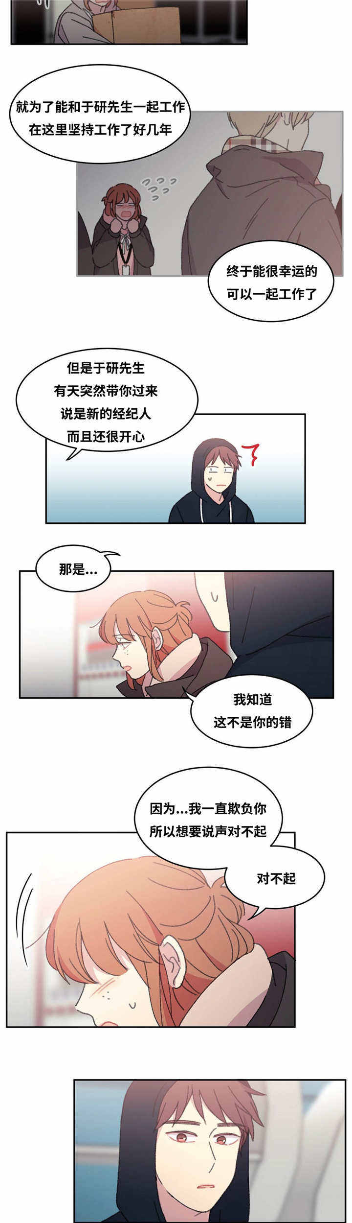 第36话6