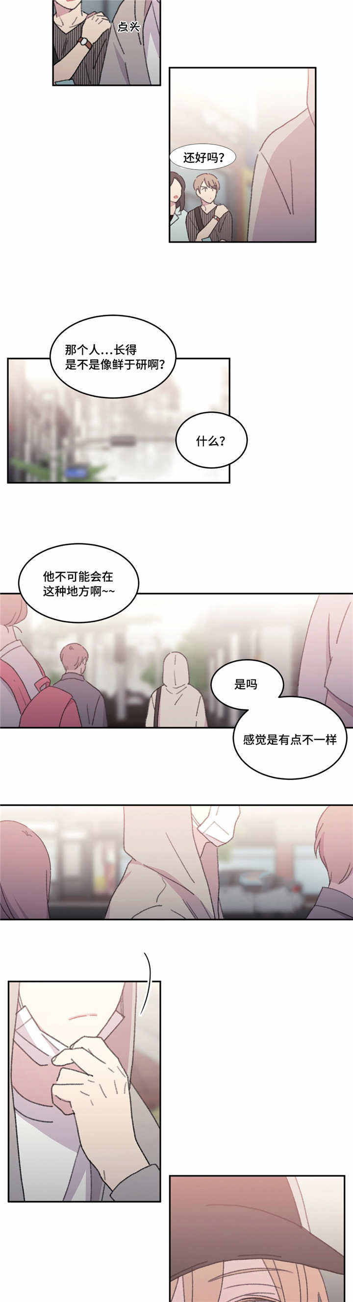 第53话4