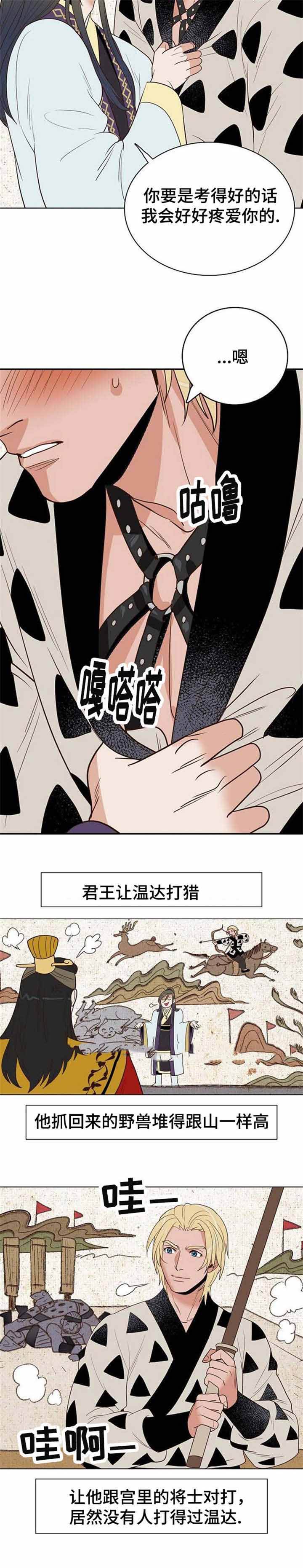 第35话4