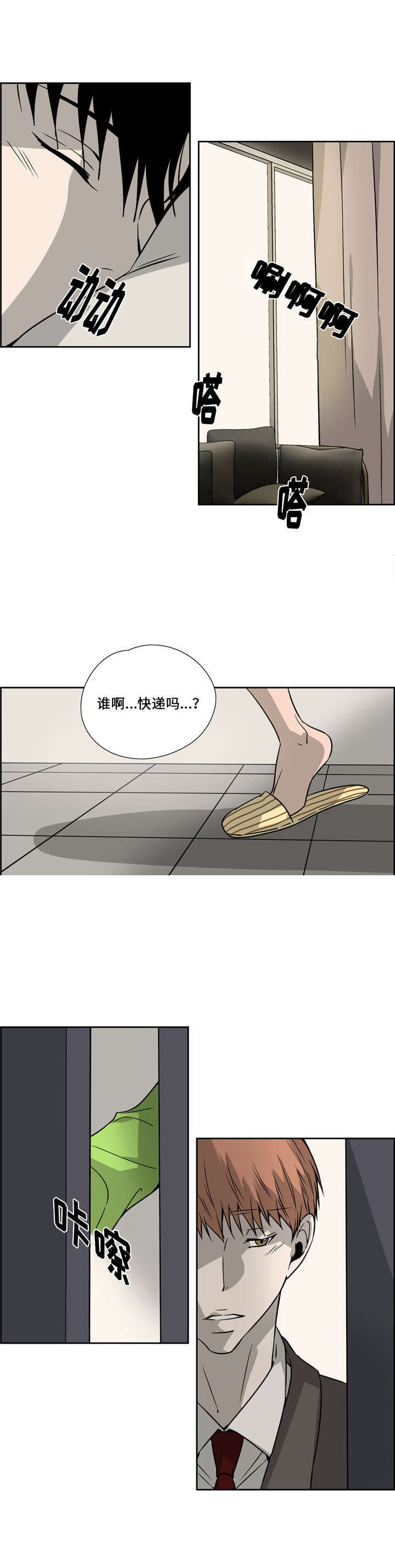 第25话3