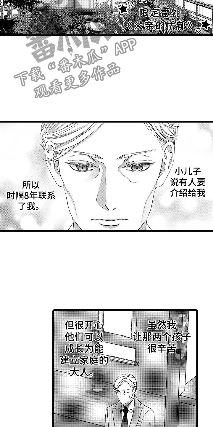 第26章：父亲的忧郁【完】11