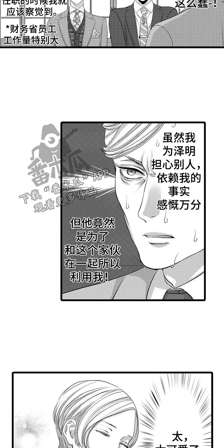 第26章：父亲的忧郁【完】18