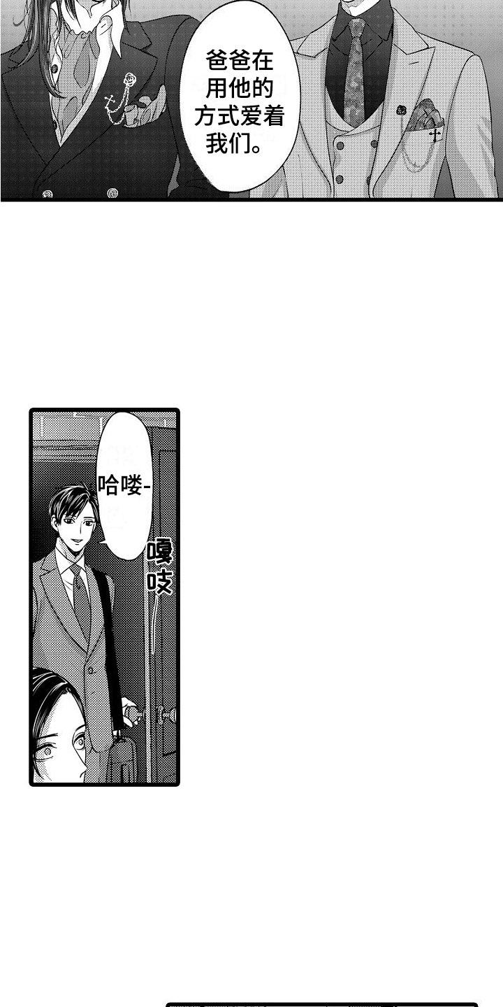 第26章：父亲的忧郁【完】5