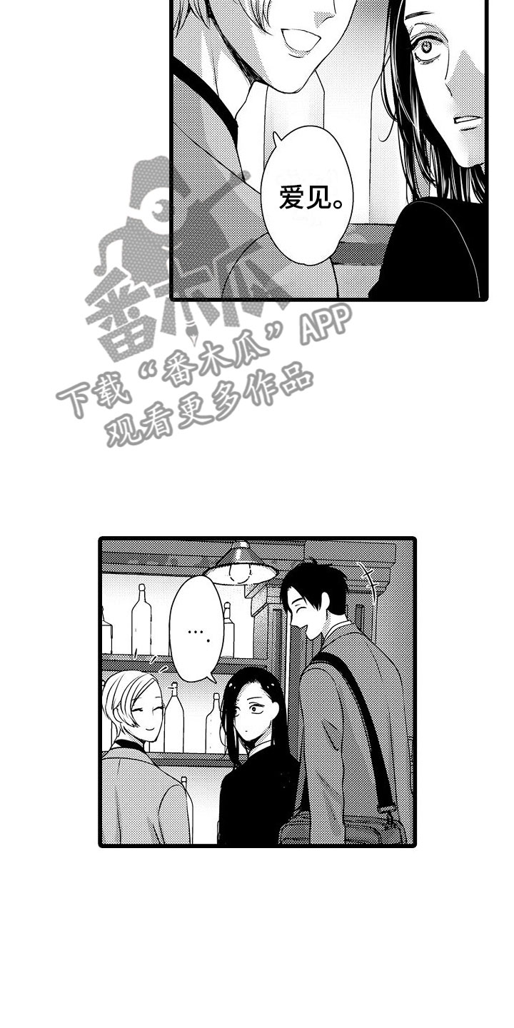 第26章：父亲的忧郁【完】6