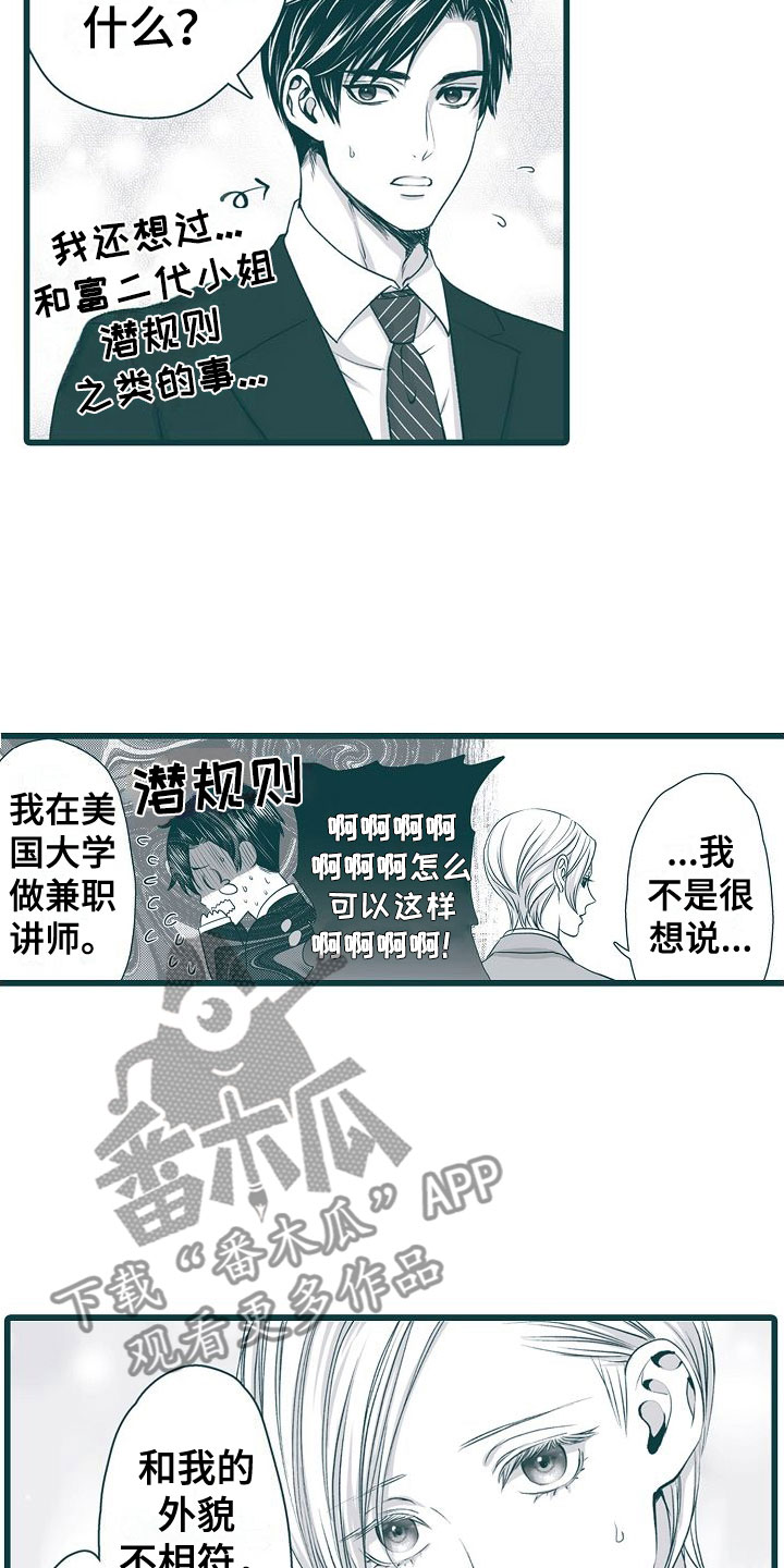 第26章：父亲的忧郁【完】9