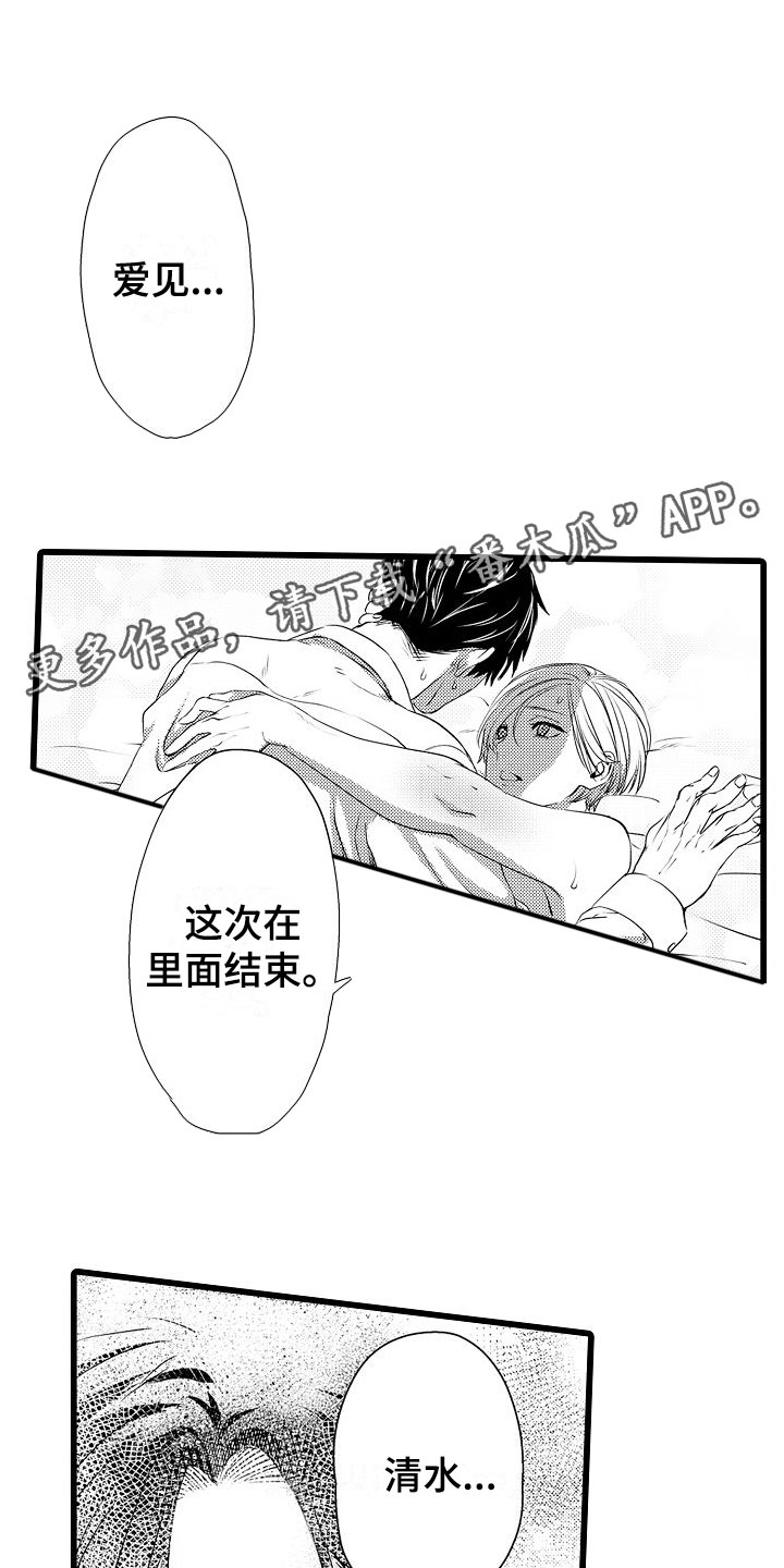 第25章：想欺负他0
