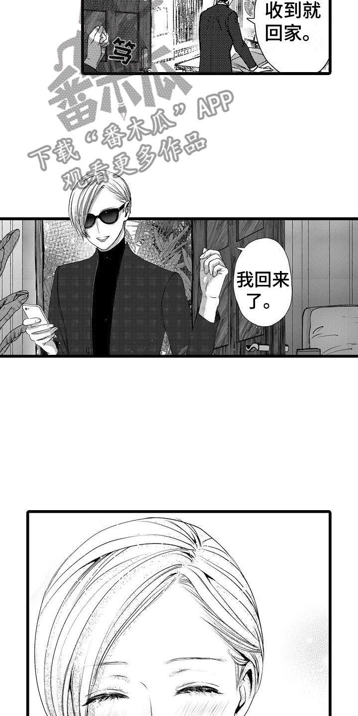 第25章：想欺负他10