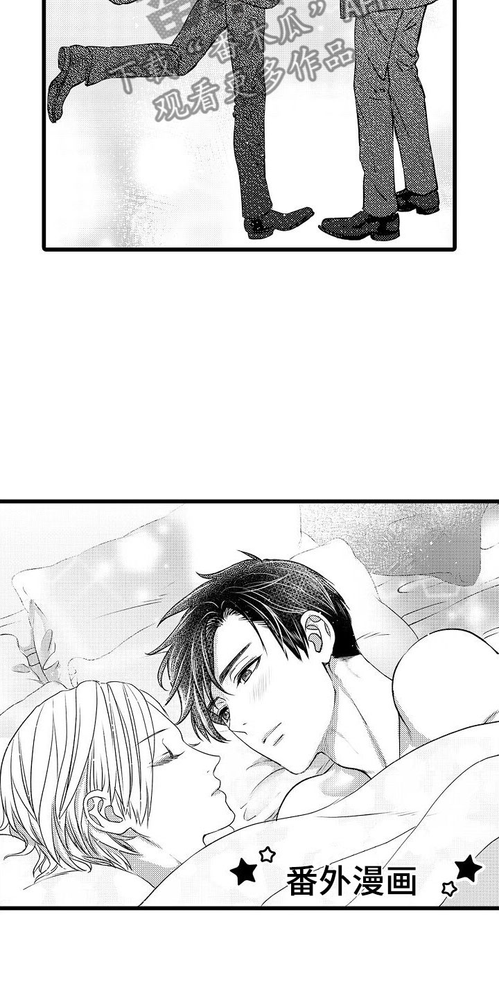 第25章：想欺负他12