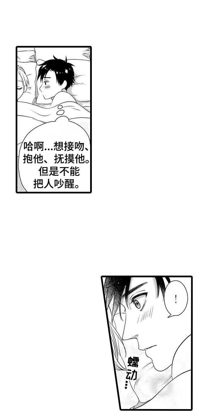 第25章：想欺负他13