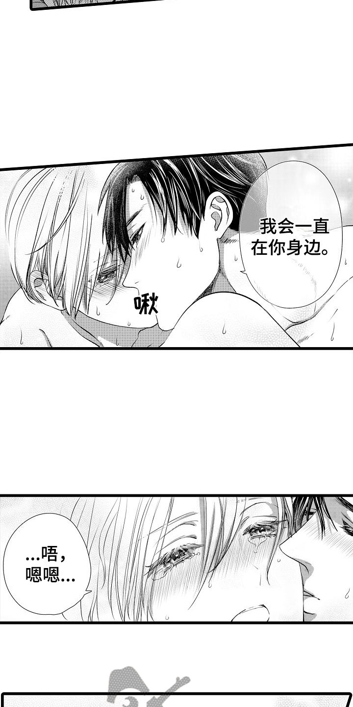 第25章：想欺负他6