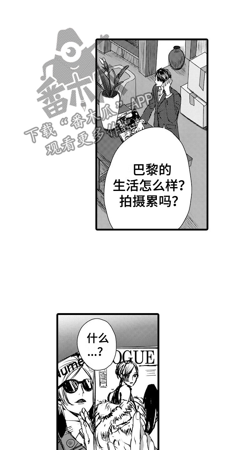 第25章：想欺负他8