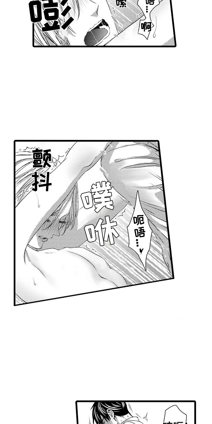 第24章：说了喜欢我13