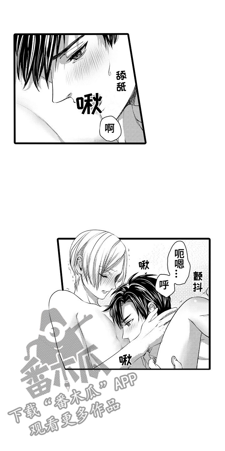 第24章：说了喜欢我8