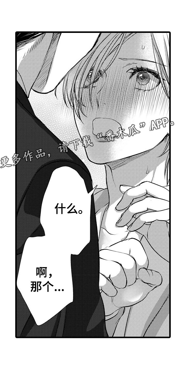 第23章：交往吧0