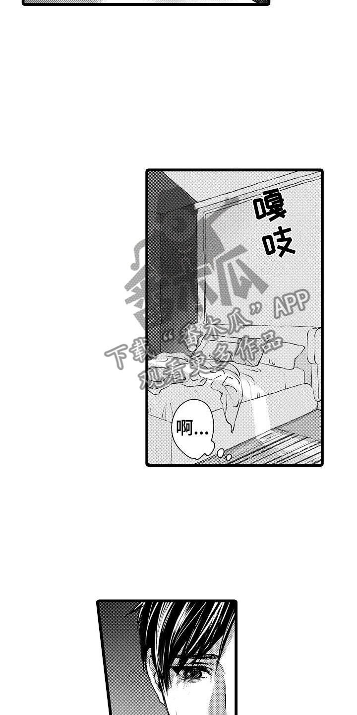 第23章：交往吧19