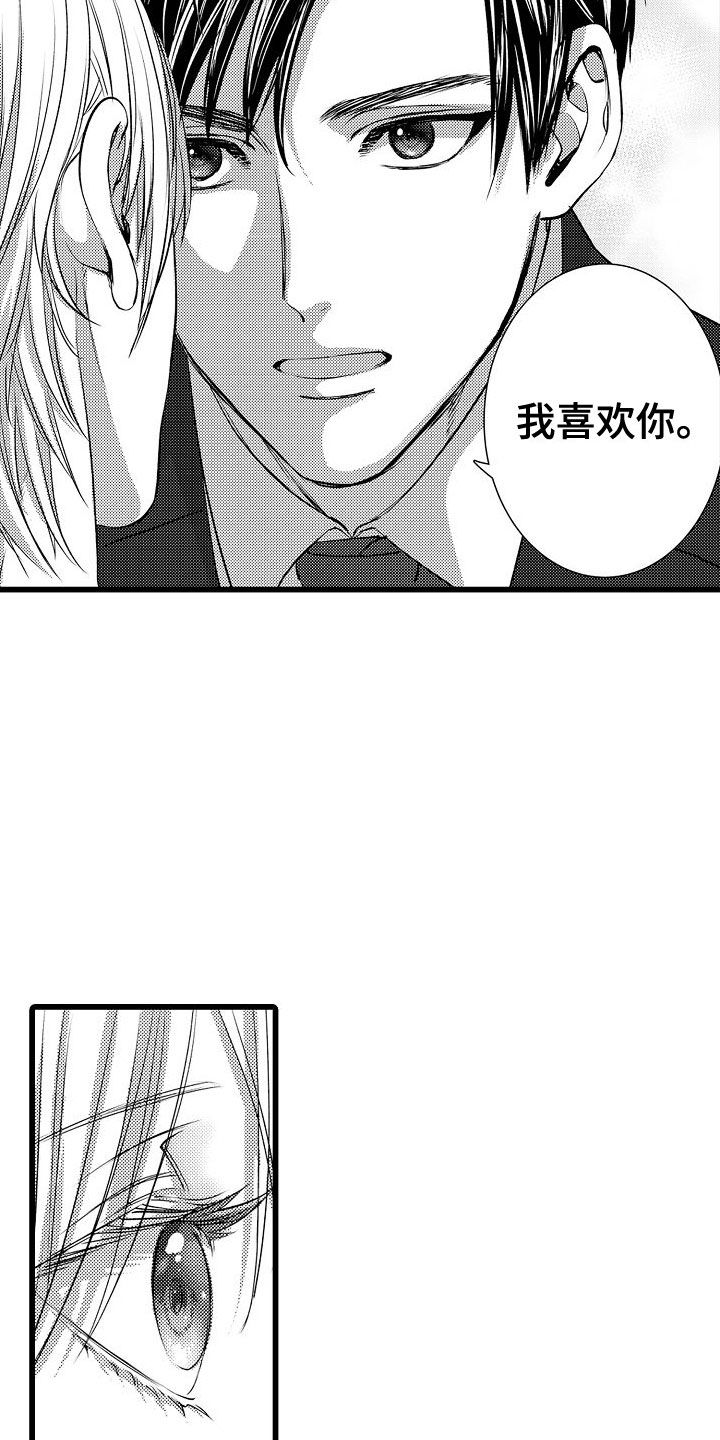 第23章：交往吧6