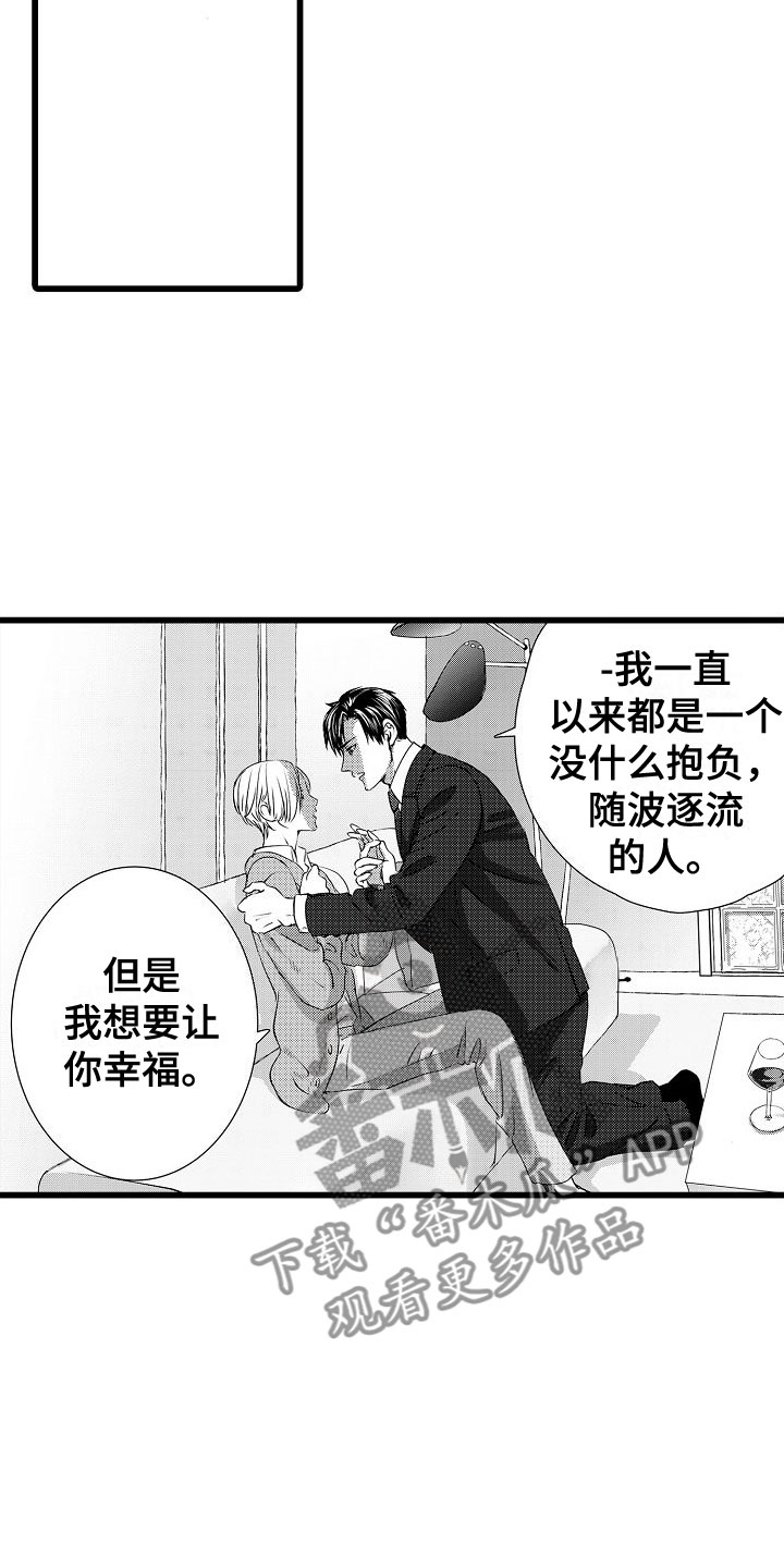 第23章：交往吧7