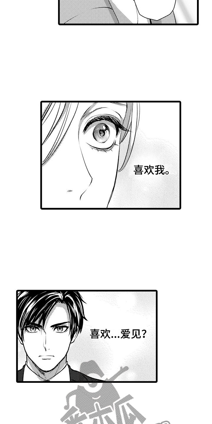 第22章：说不出口11