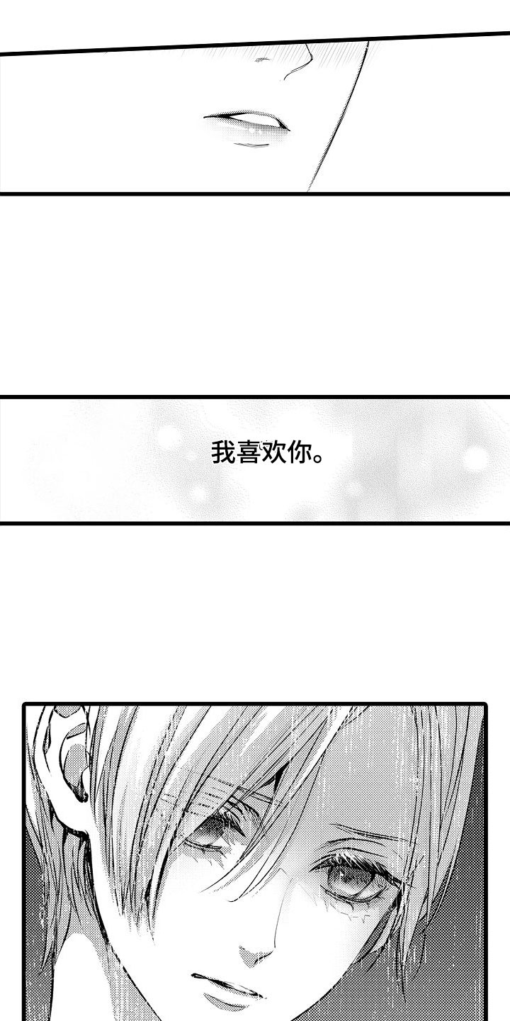 第22章：说不出口14