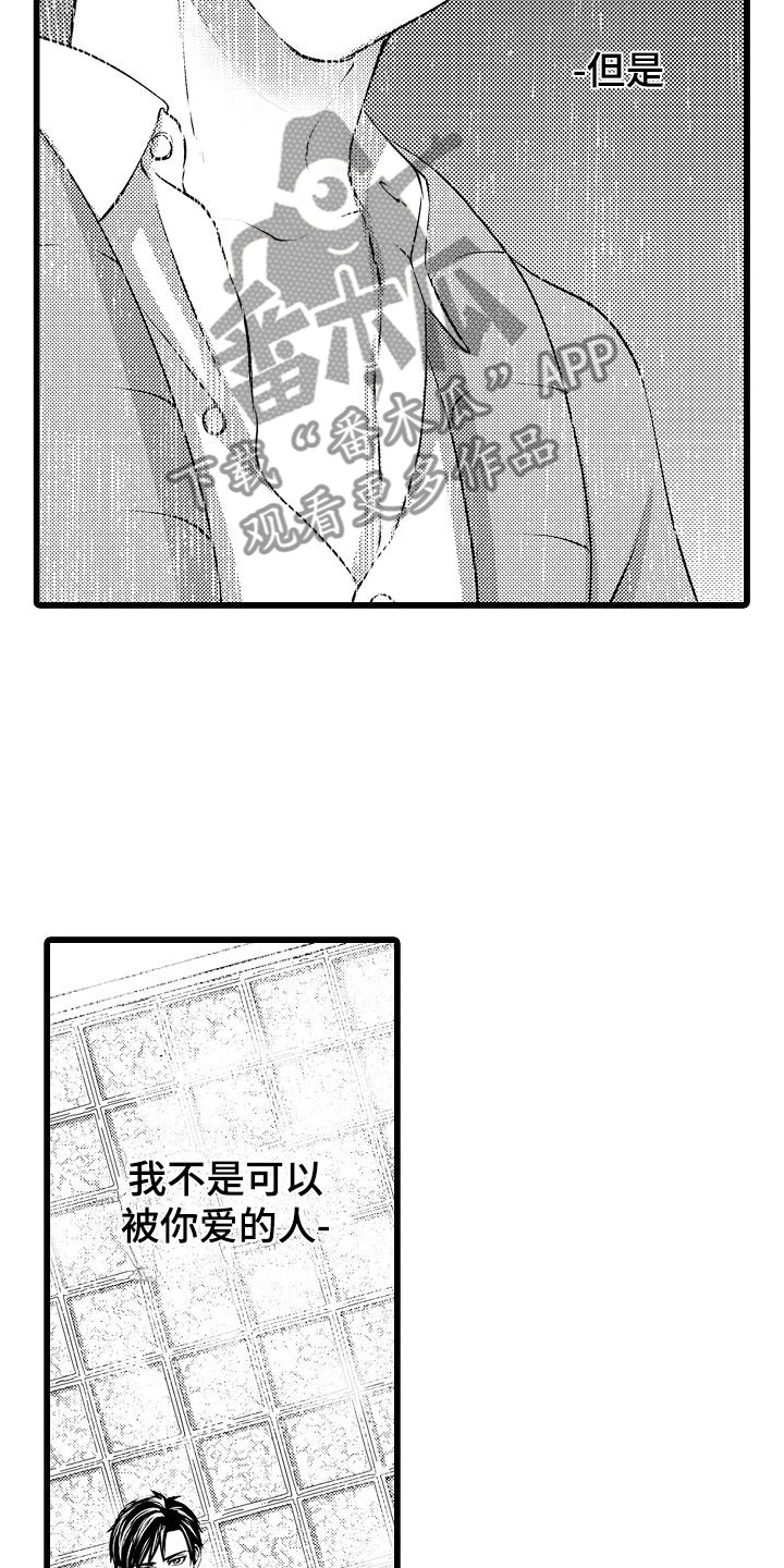 第22章：说不出口15