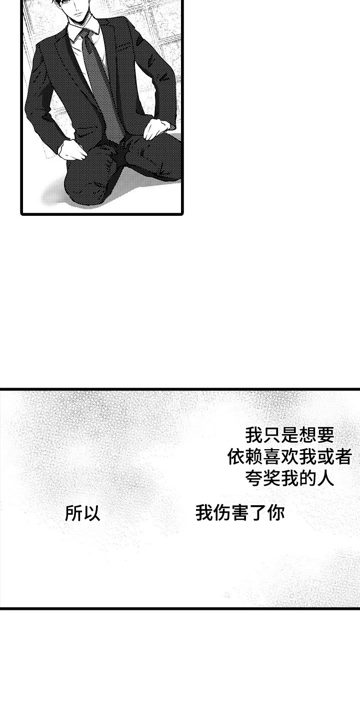 第22章：说不出口16