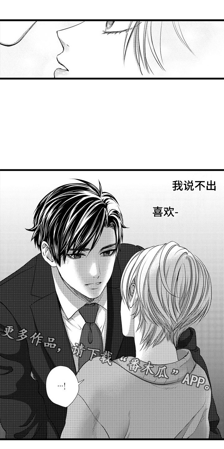 第22章：说不出口17