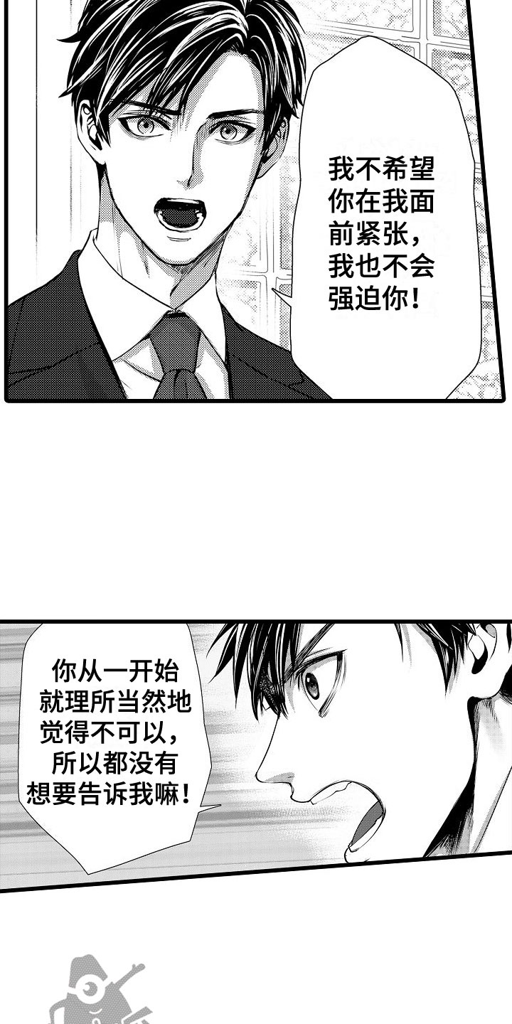 第22章：说不出口3