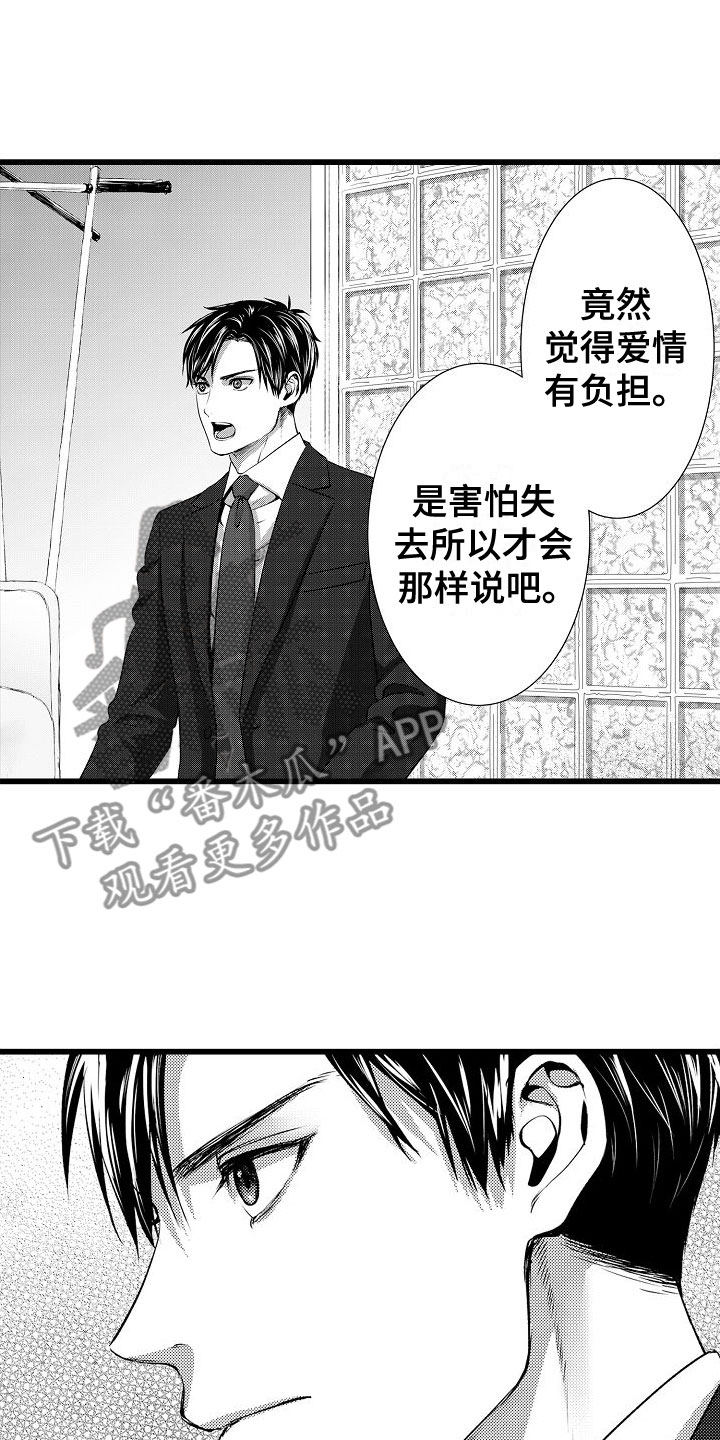 第22章：说不出口5