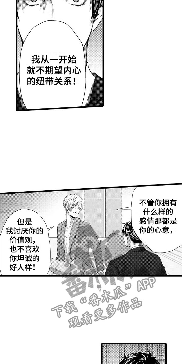 第21章：我不放弃11