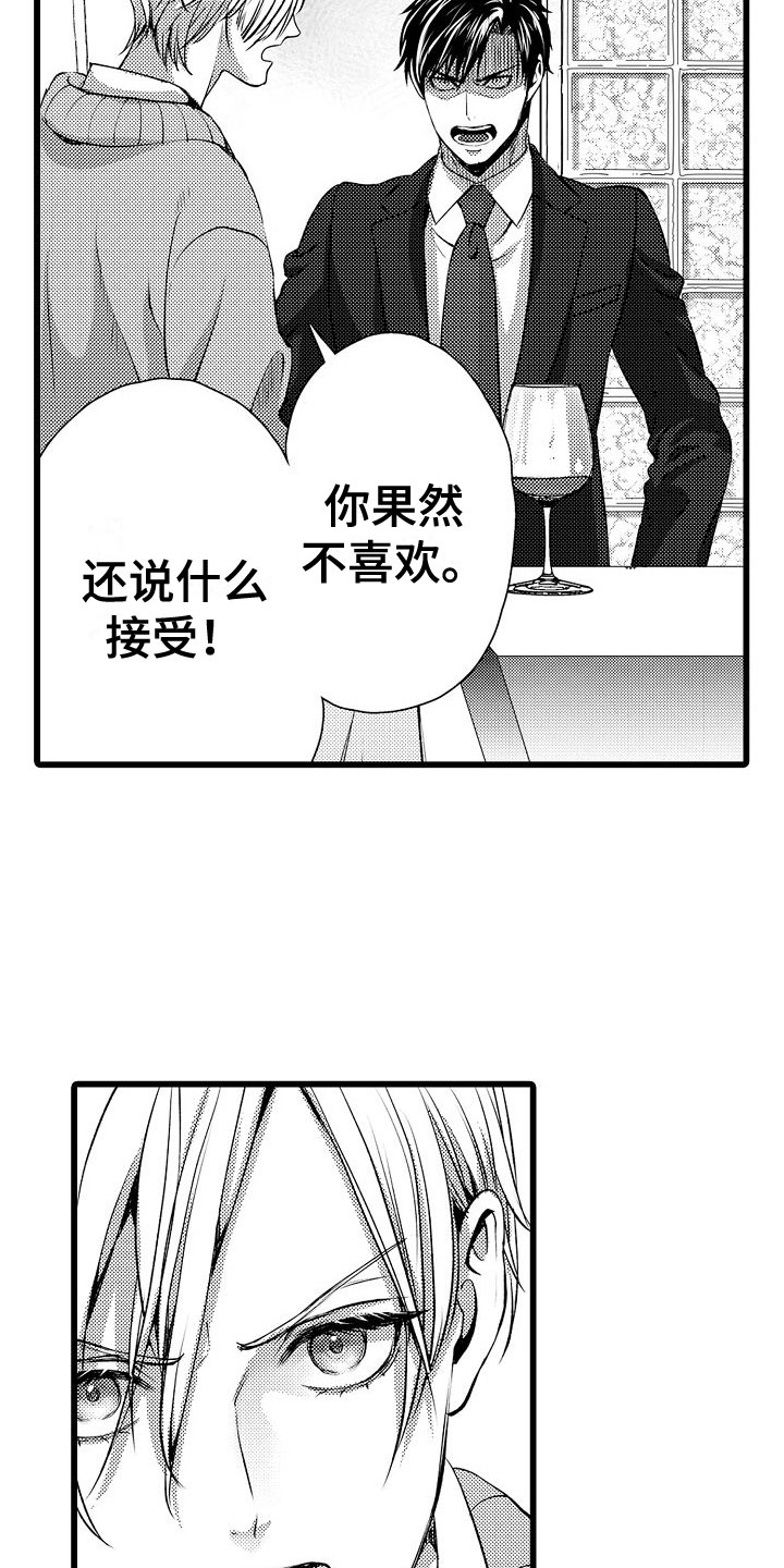 第21章：我不放弃14