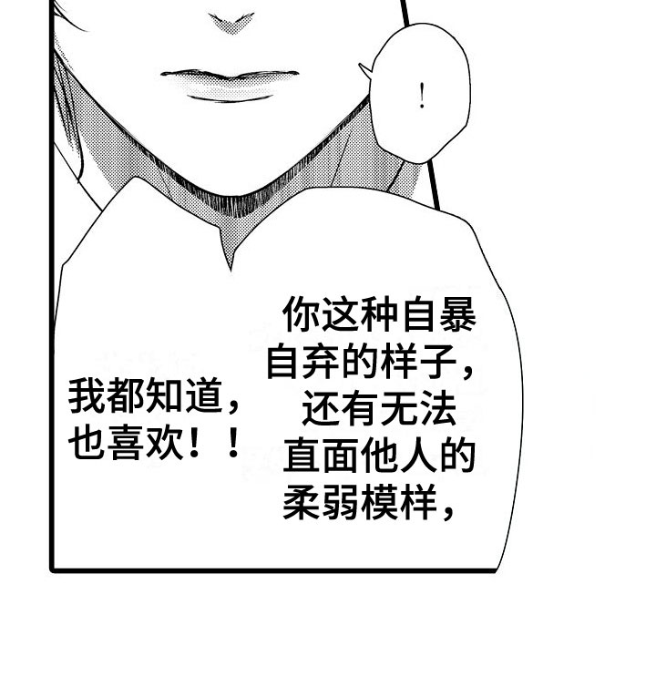 第21章：我不放弃17