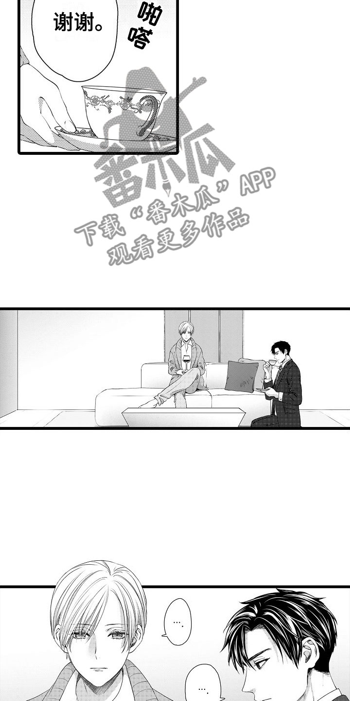 第21章：我不放弃2
