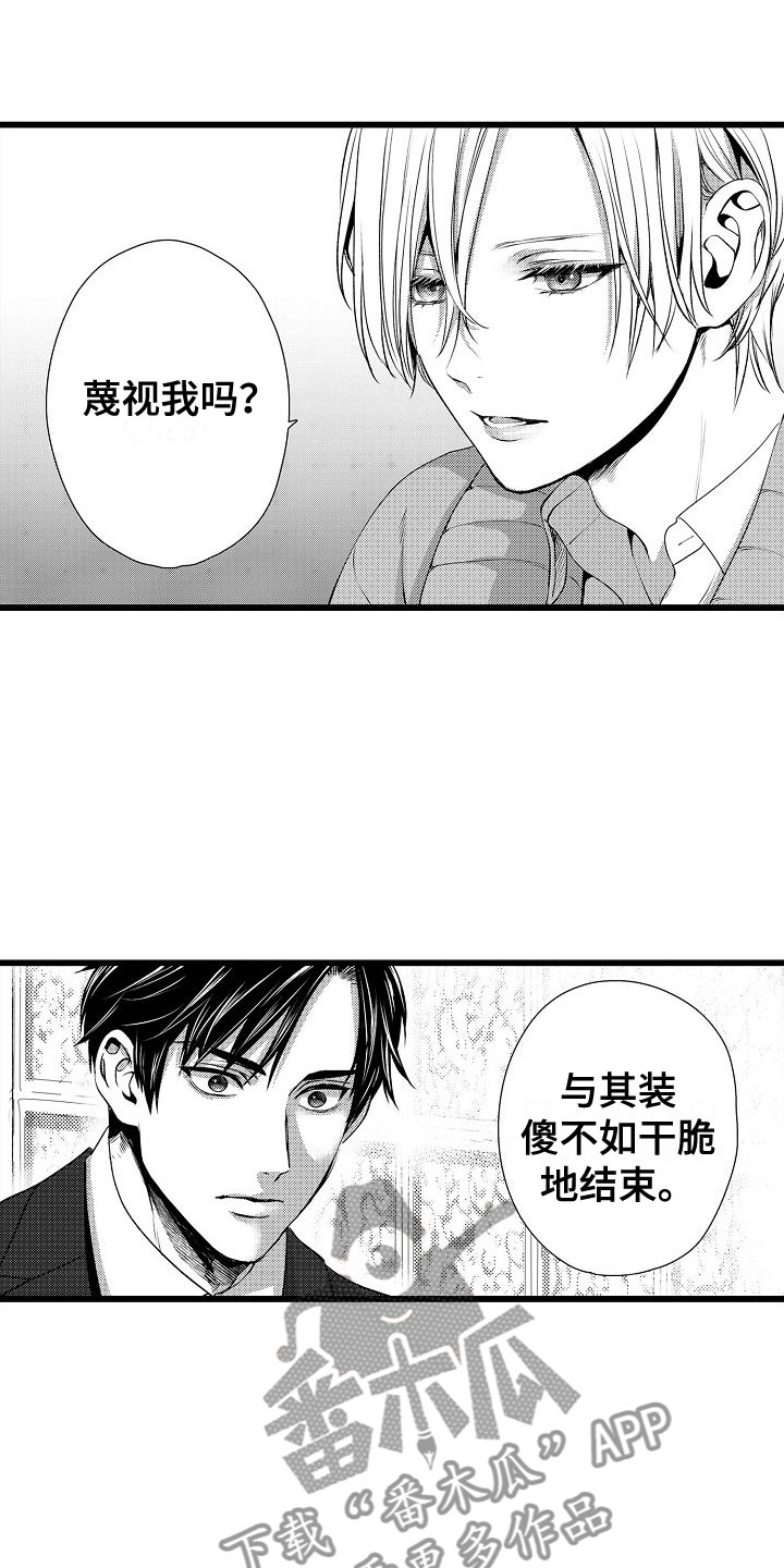 第21章：我不放弃6