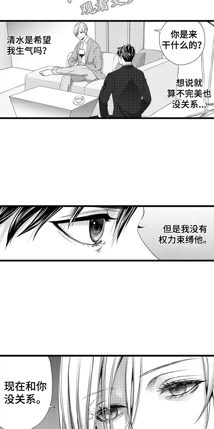 第21章：我不放弃7