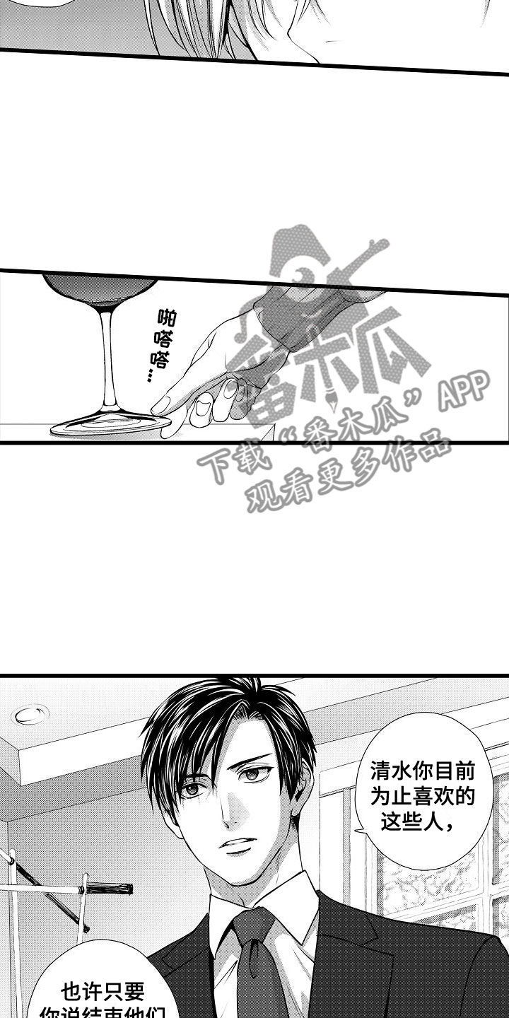 第21章：我不放弃8