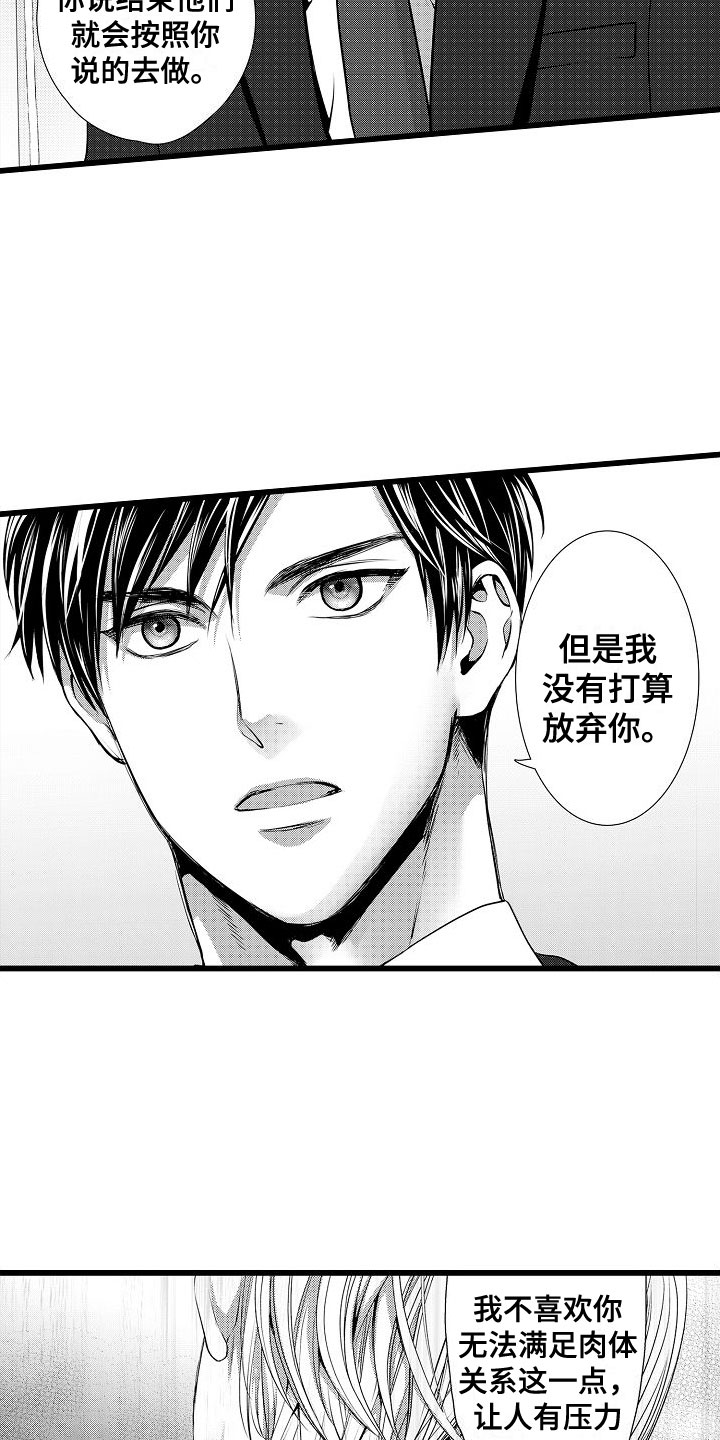 第21章：我不放弃9