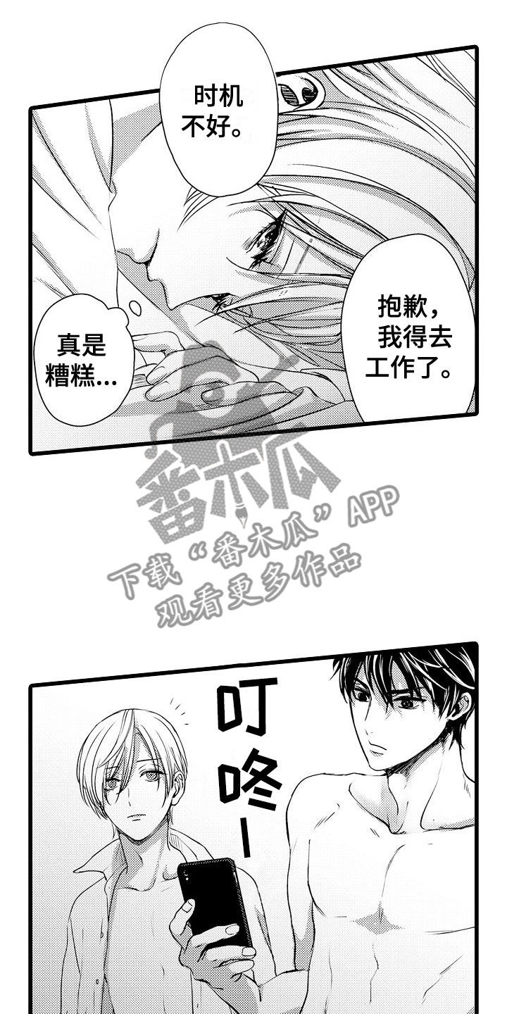 第20章：去找他10