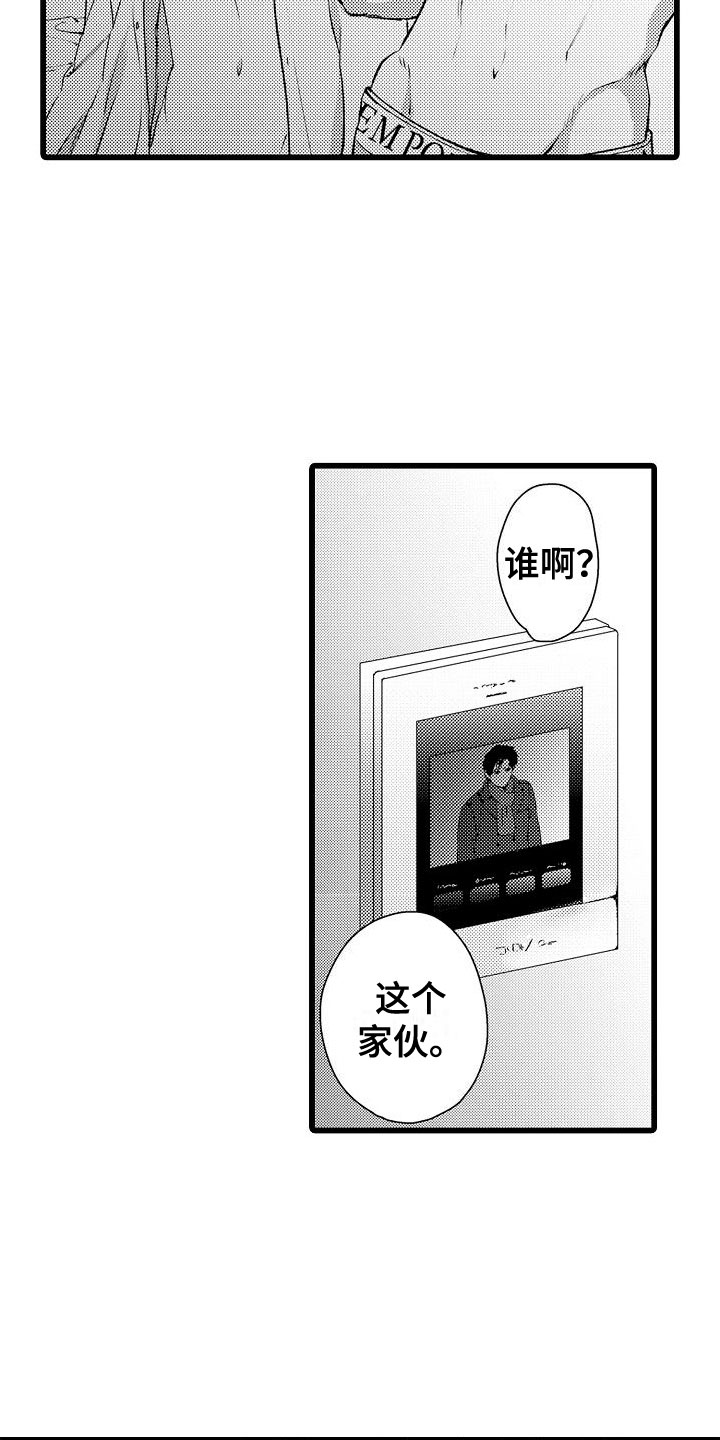 第20章：去找他11