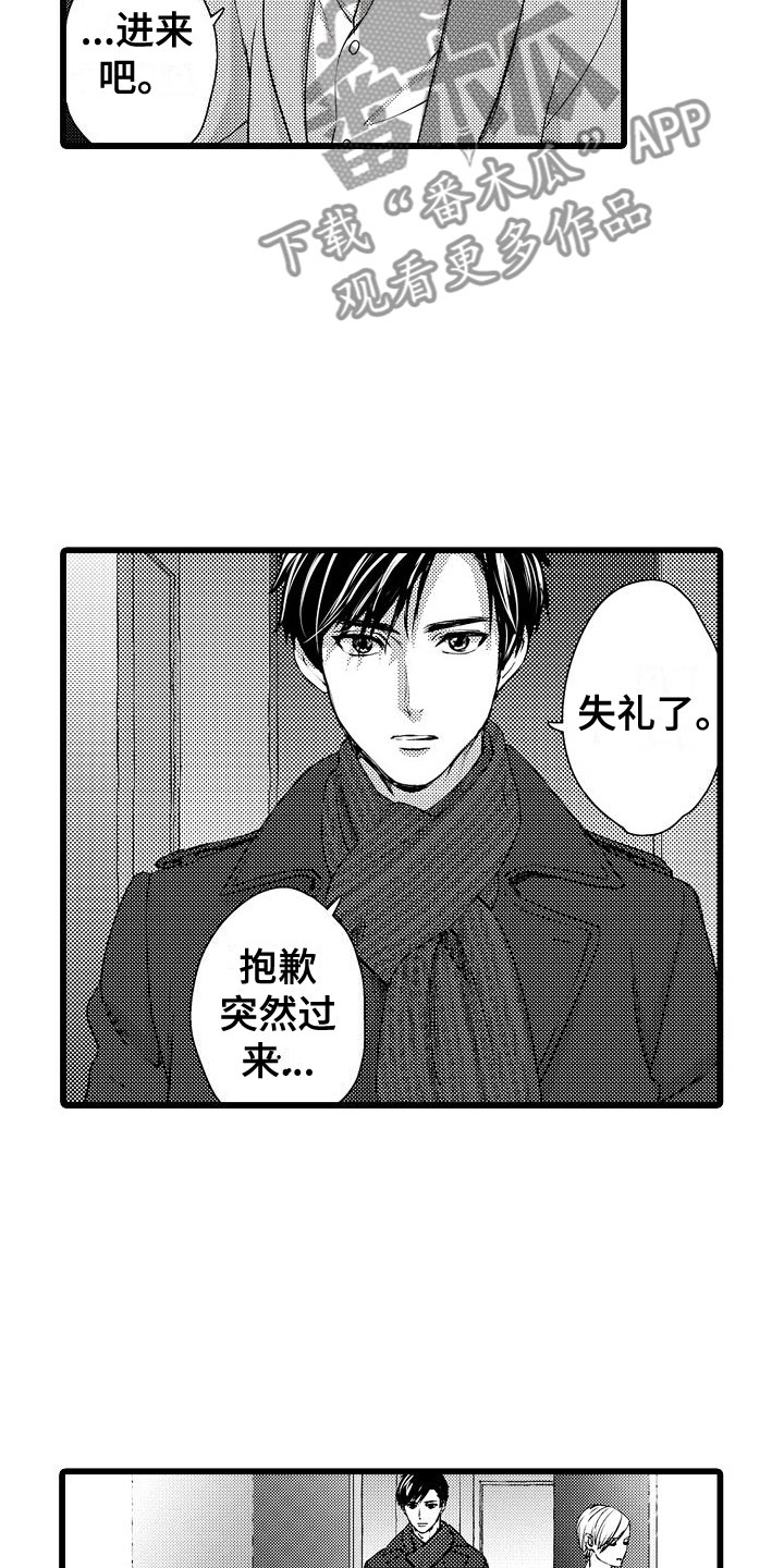 第20章：去找他16