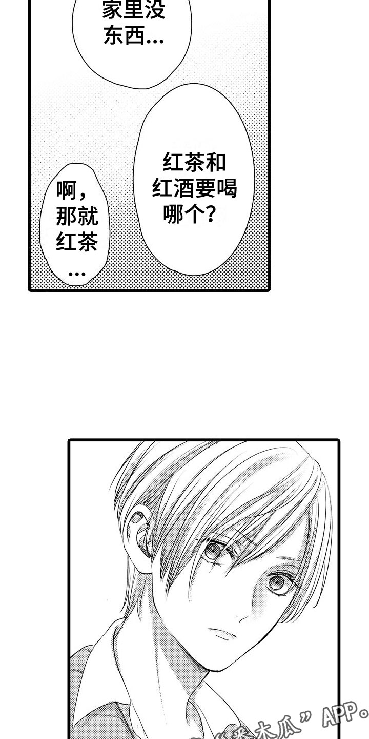 第20章：去找他18
