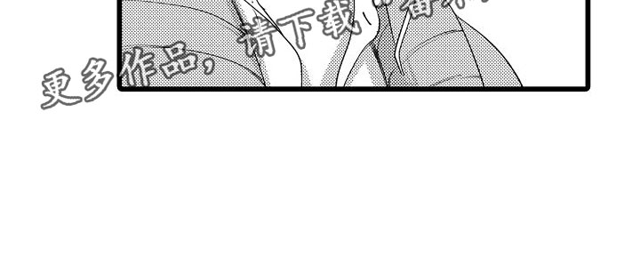 第20章：去找他19