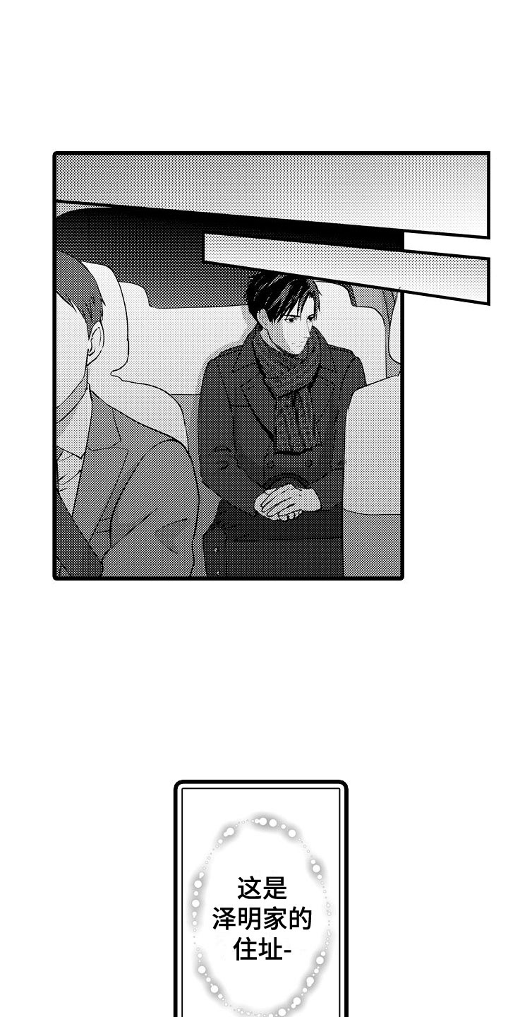 第20章：去找他5