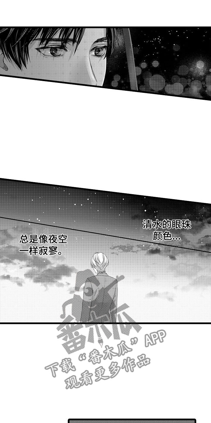 第20章：去找他7