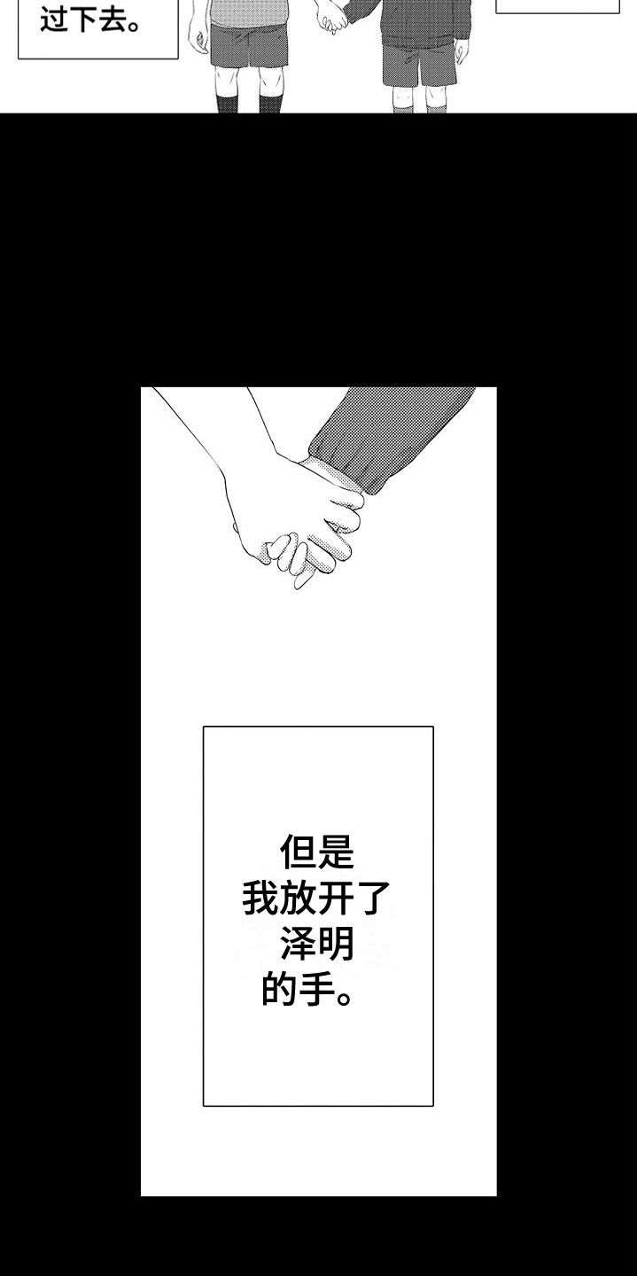 第19章：他的过去11