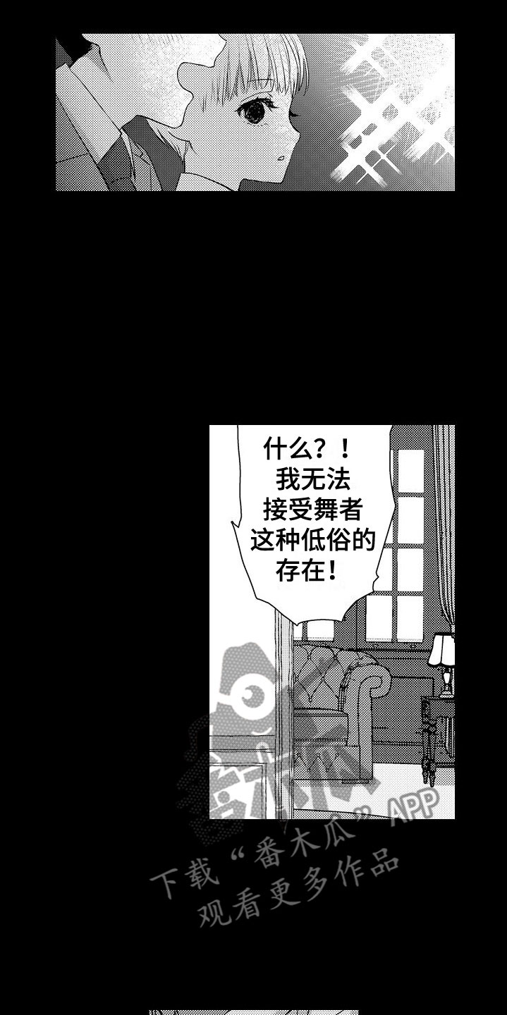 第19章：他的过去13