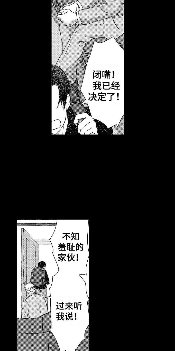 第19章：他的过去14