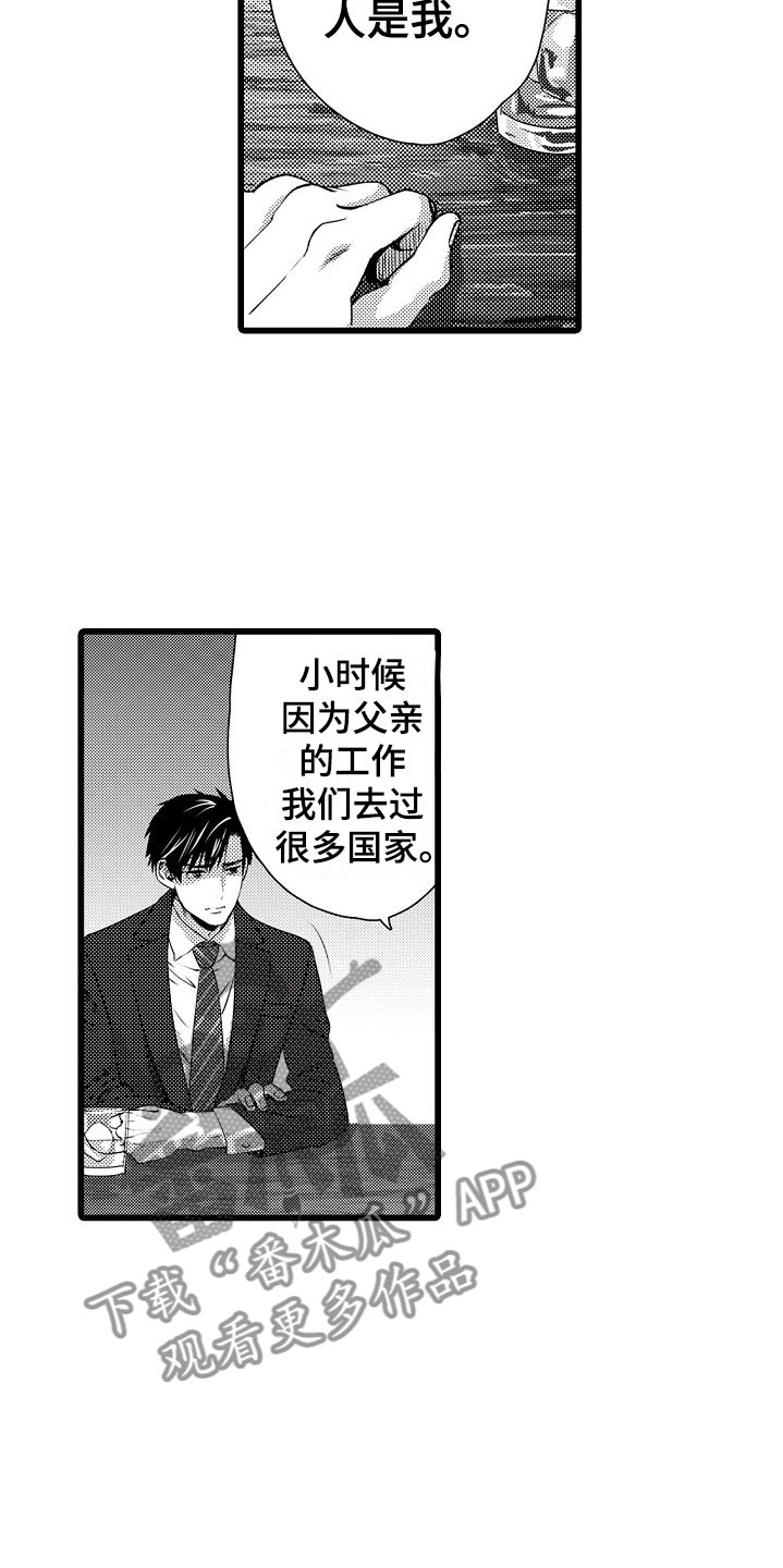 第19章：他的过去8
