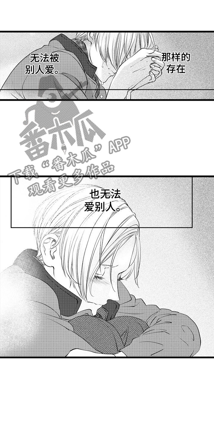 第18章：憔悴10