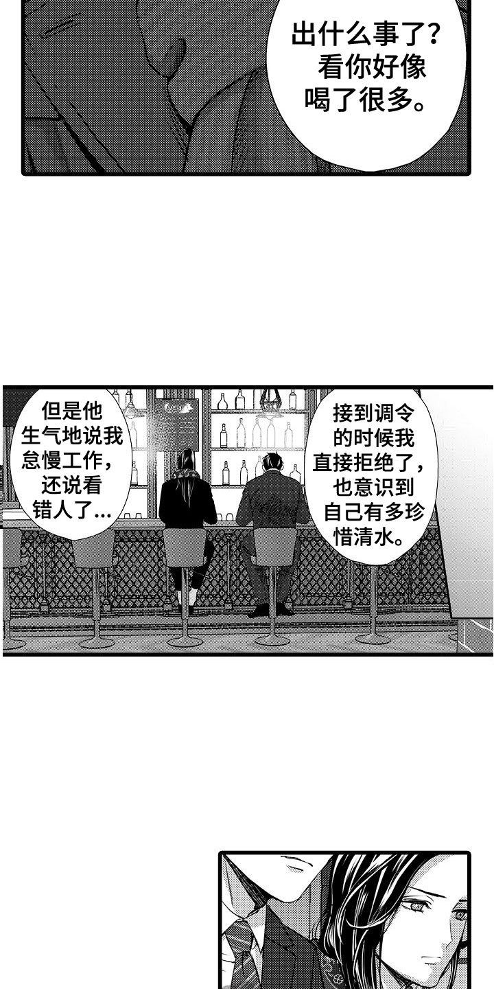 第18章：憔悴14
