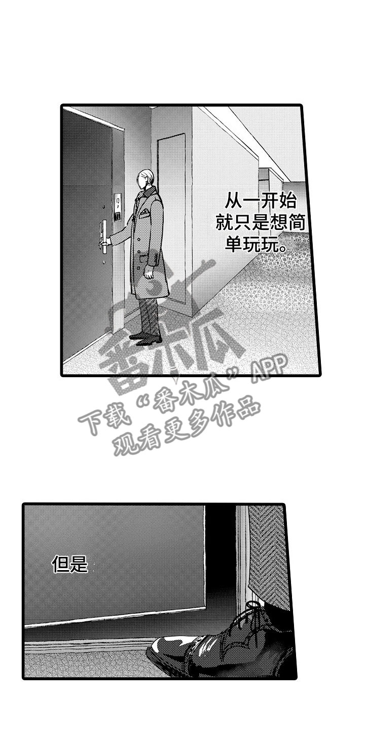 第18章：憔悴5